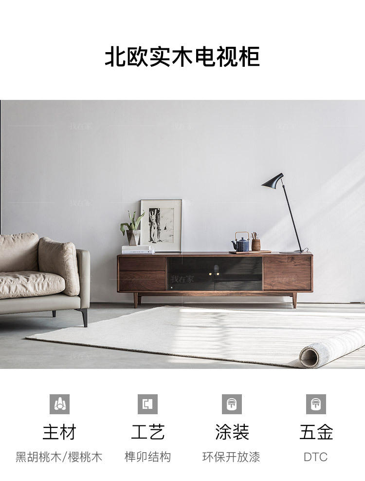 原木北欧风格方矩电视柜(样品特惠）的家具详细介绍