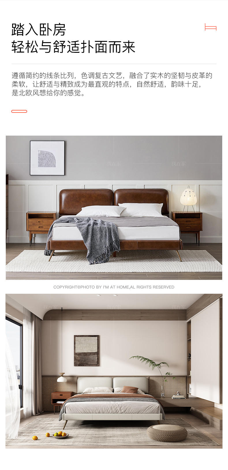 中古风风格Coco双人床的家具详细介绍
