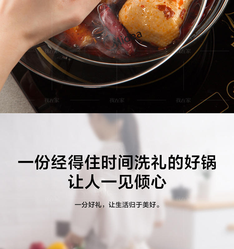 浅草物语系列美的炒锅汤锅两件套的详细介绍