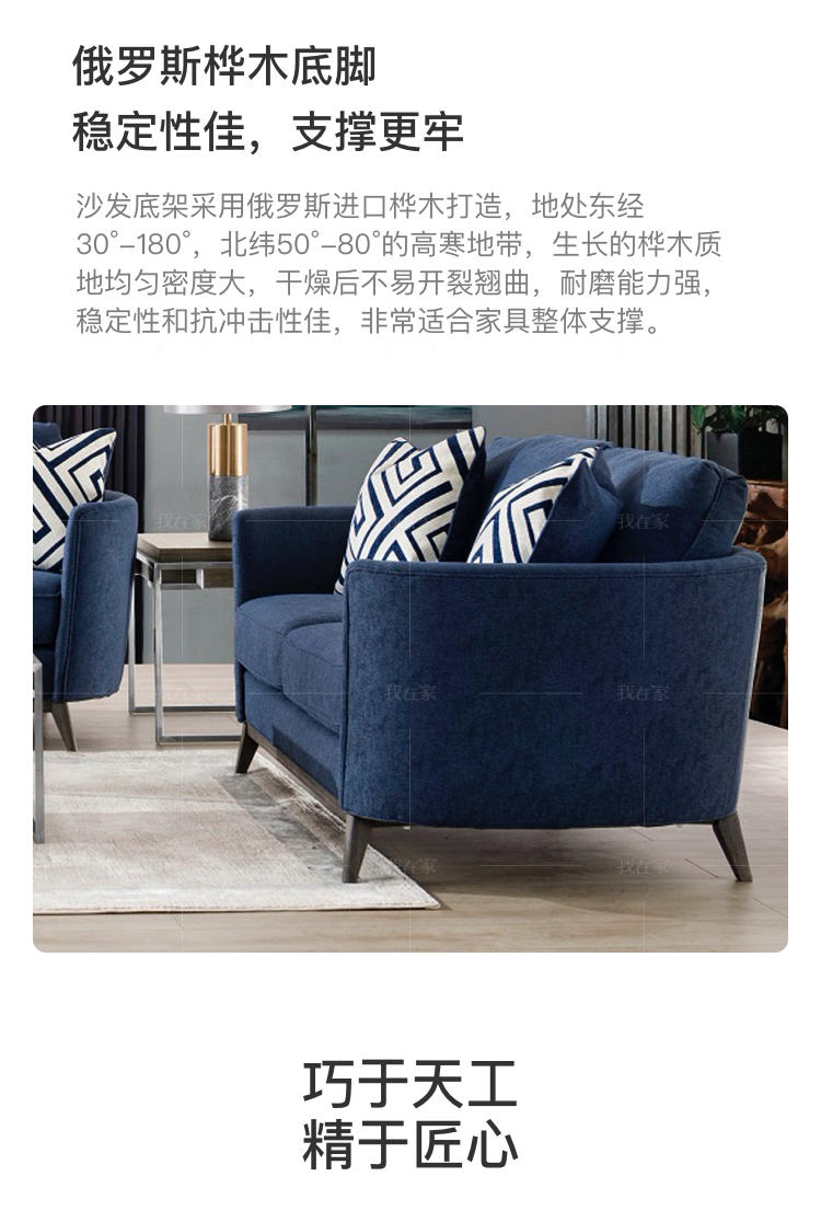 现代美式风格卡斯特布艺沙发的家具详细介绍