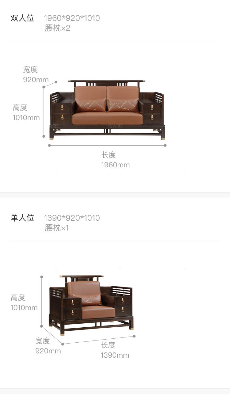 新中式风格似锦沙发的家具详细介绍