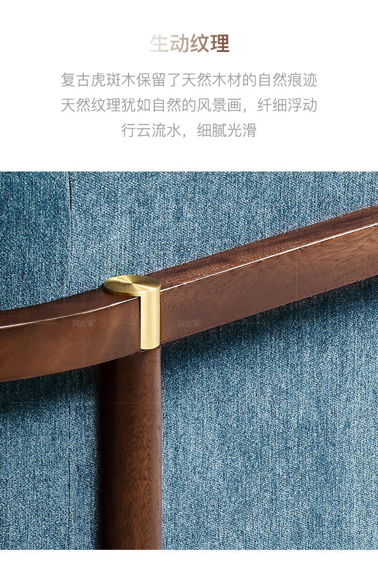 新中式风格晚秋沙发的家具详细介绍
