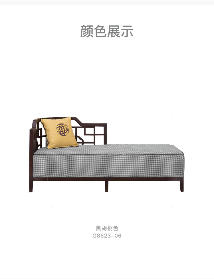 中式轻奢风格禾轩贵妃椅的家具详细介绍