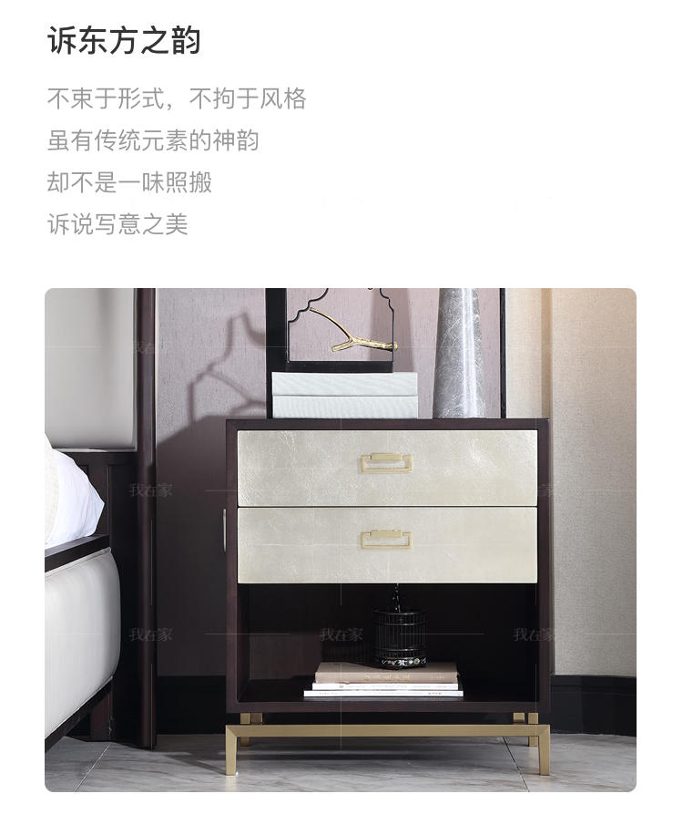 中式轻奢风格观韵床头柜的家具详细介绍