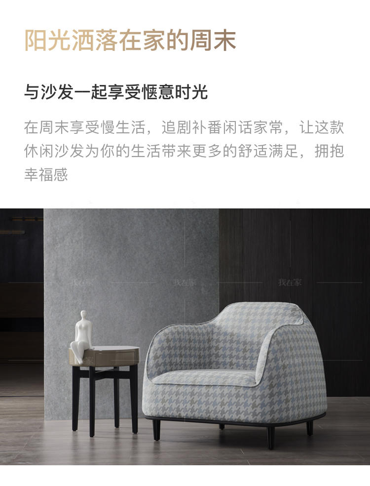 意式极简风格艾洛休闲椅的家具详细介绍