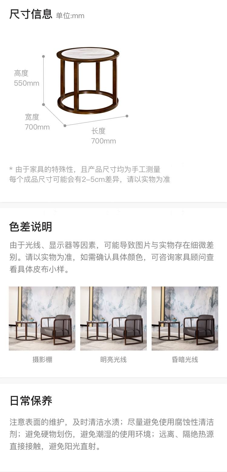 新中式风格秋月边几的家具详细介绍