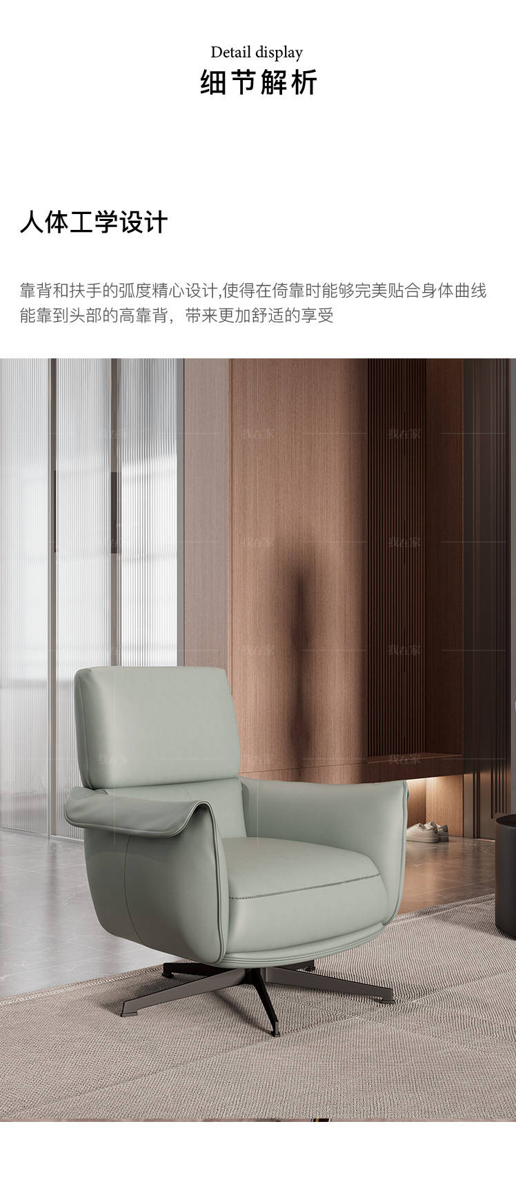 现代简约风格欧卡休闲椅的家具详细介绍