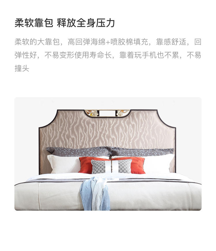 中式轻奢风格曲幽双人床的家具详细介绍