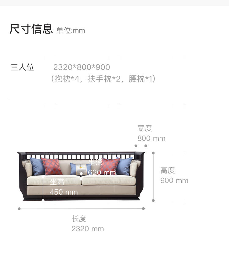 中式轻奢风格陶源沙发的家具详细介绍