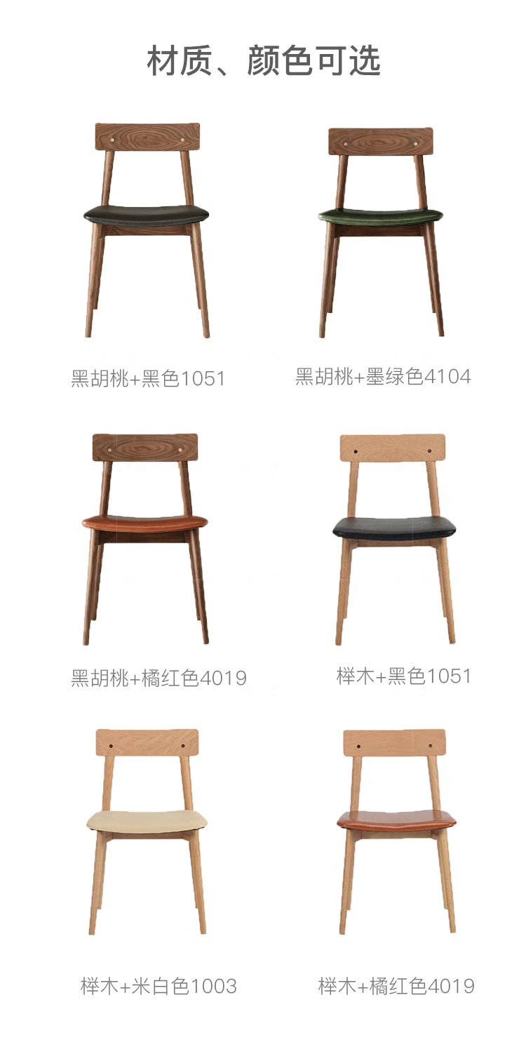 原木北欧风格空白餐椅（样品特惠）的家具详细介绍