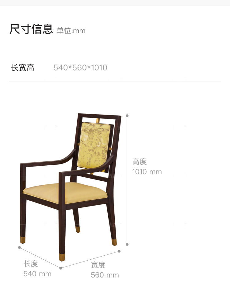 中式轻奢风格曲幽餐椅的家具详细介绍