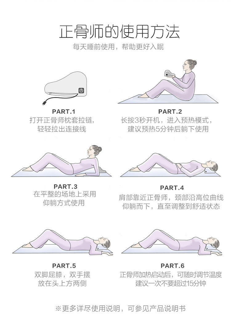 织趣系列眠趣颈椎牵引塑型枕的详细介绍