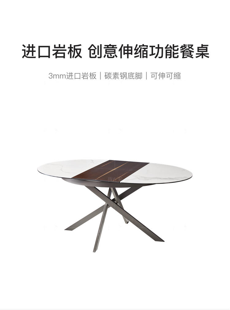 现代简约风格拉维纳拉伸餐桌的家具详细介绍