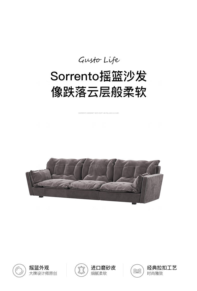 意式极简风格摇篮真皮沙发的家具详细介绍