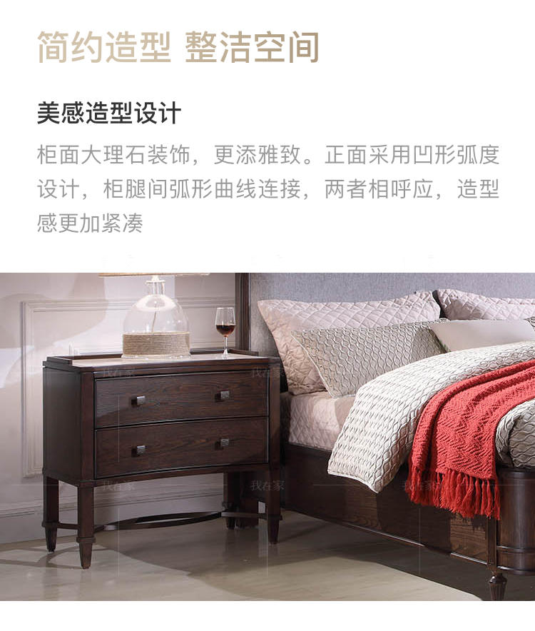 现代美式风格威尼亚床头柜B款的家具详细介绍