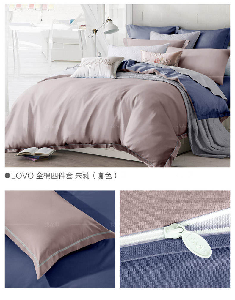 LOVO家纺系列LOVO朱莉四件套的详细介绍