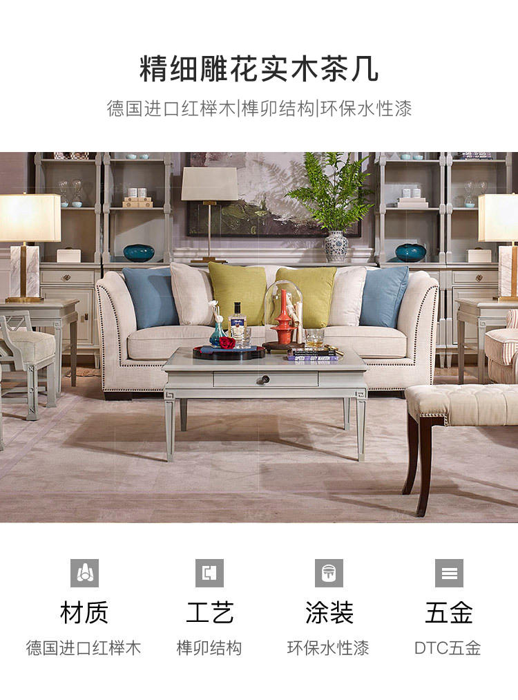 现代美式风格凯蒂斯茶几（样品特惠）的家具详细介绍