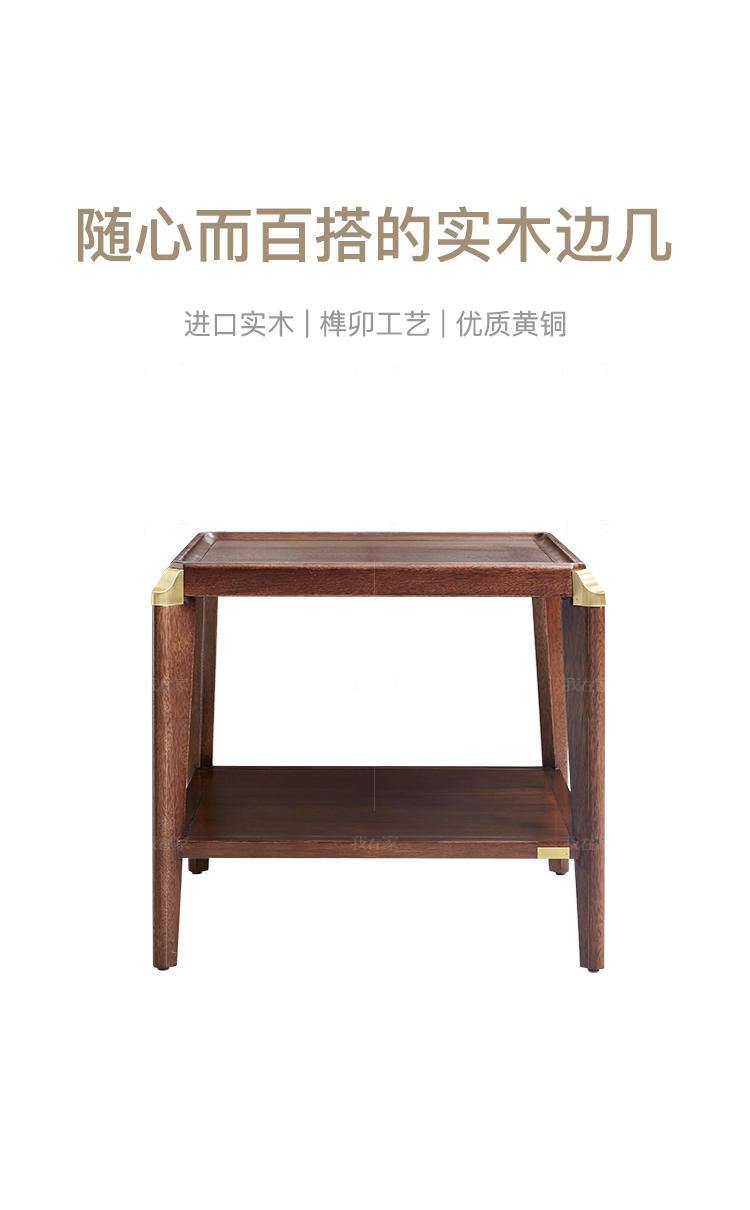 新中式风格悦意边几的家具详细介绍