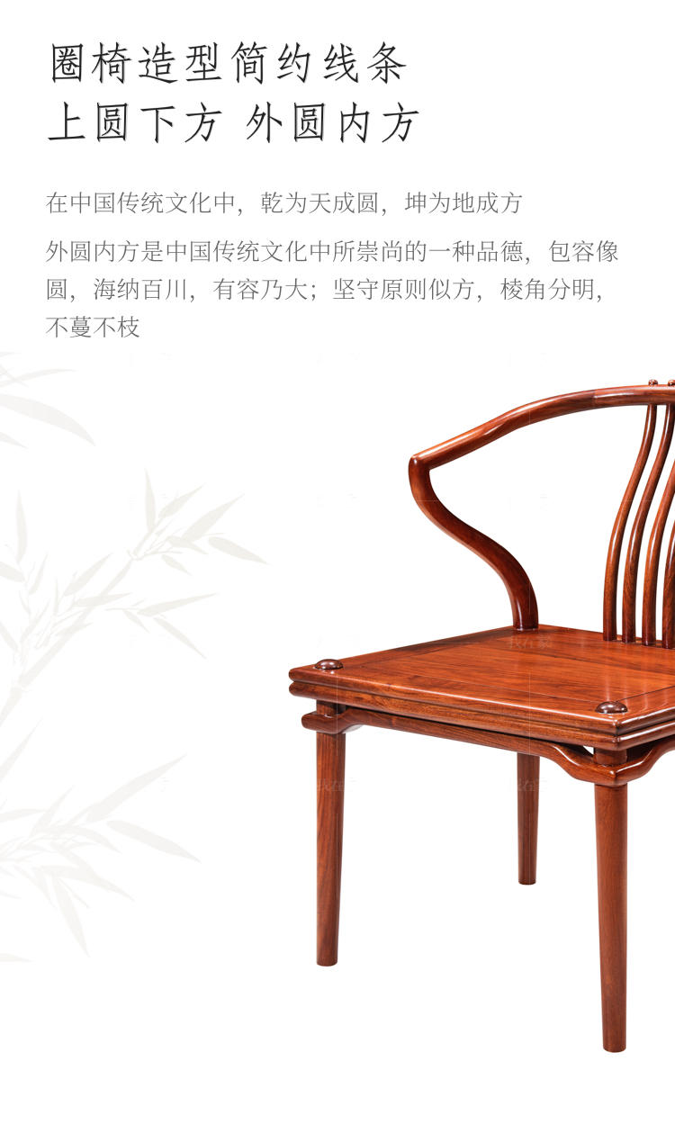 新古典中式风格规矩书椅的家具详细介绍