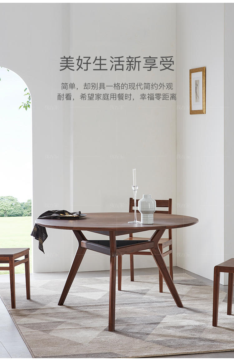 原木北欧风格拾悦圆餐桌的家具详细介绍