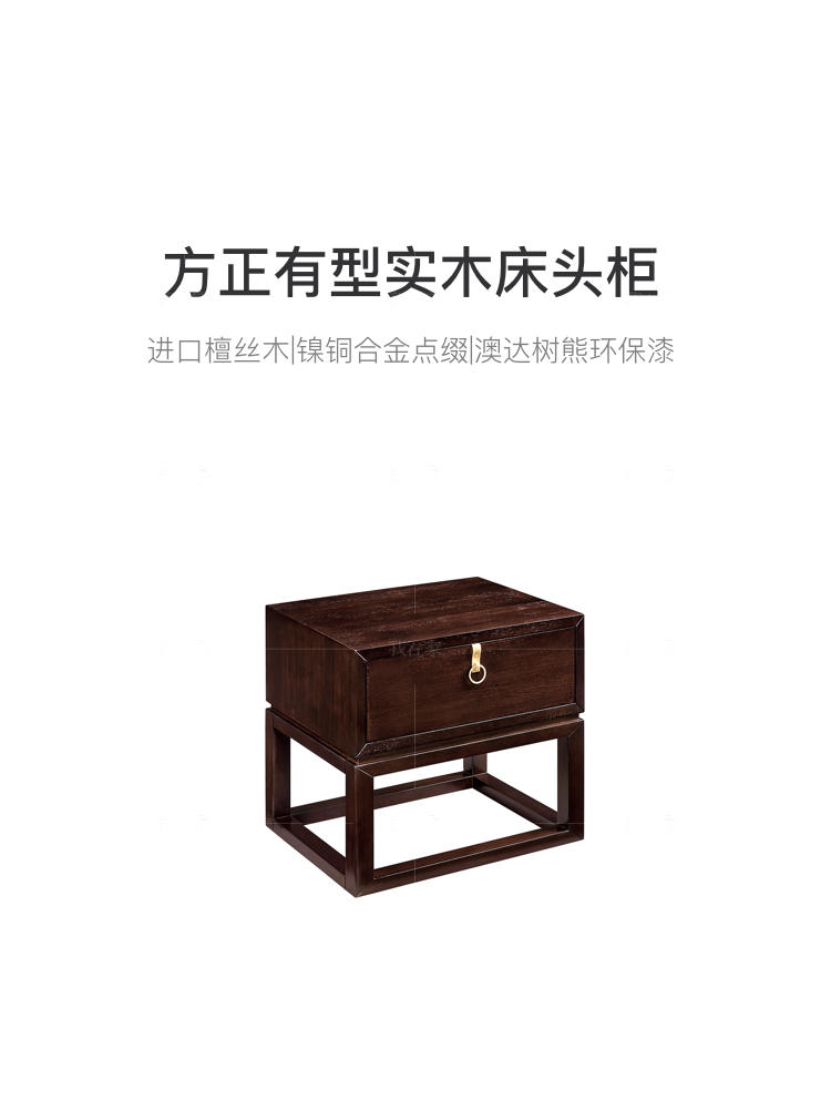 新中式风格疏影床头柜的家具详细介绍