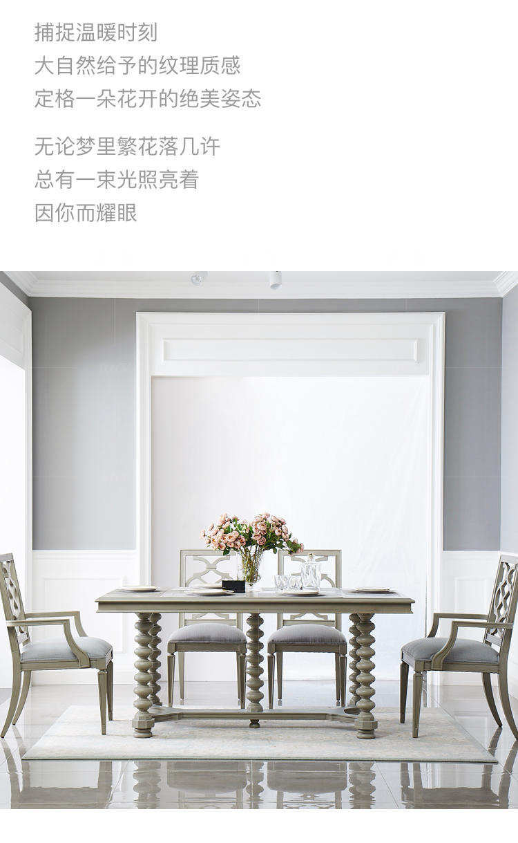 现代美式风格塞纳河长餐桌的家具详细介绍