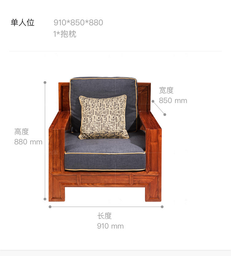 新古典中式风格独尊沙发的家具详细介绍