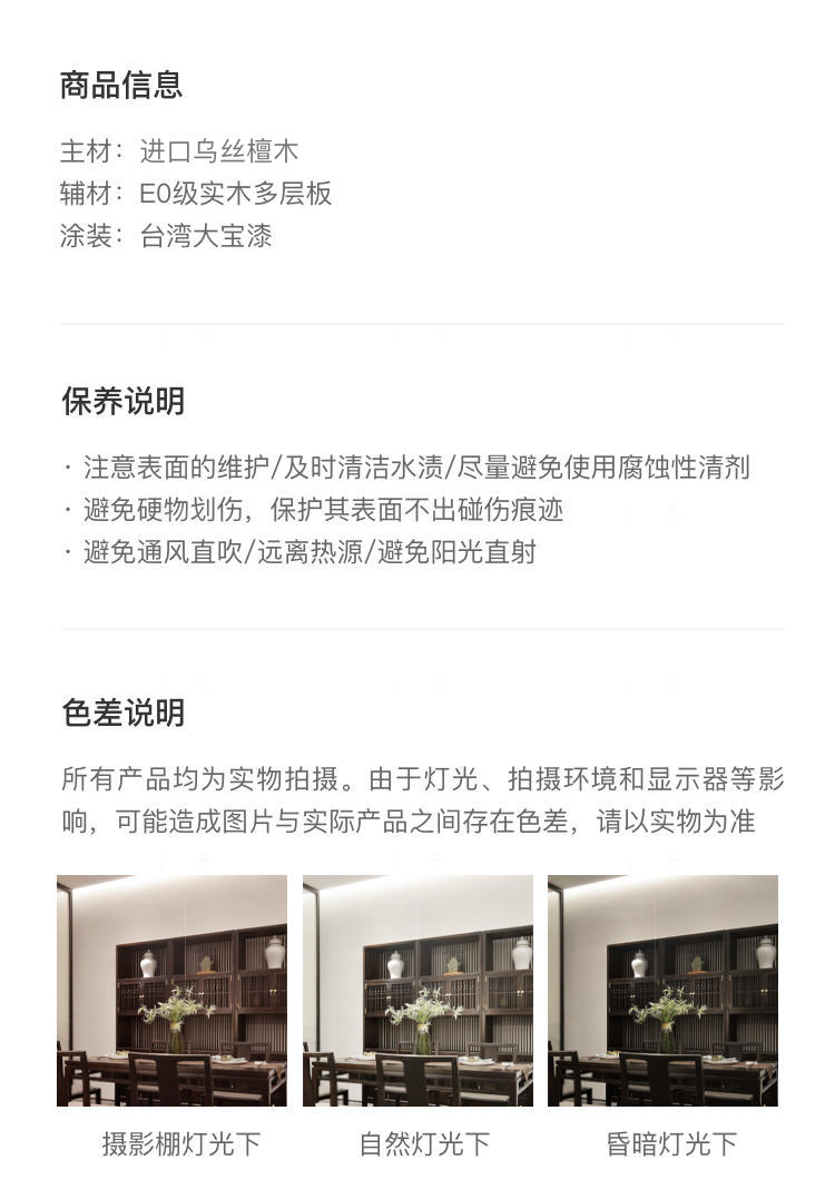 新中式风格云涧餐桌的家具详细介绍