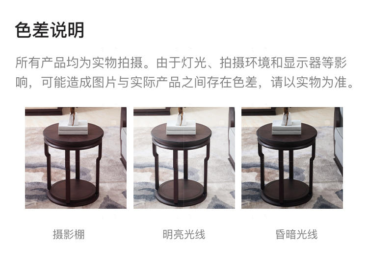 中式轻奢风格观韵圆几的家具详细介绍