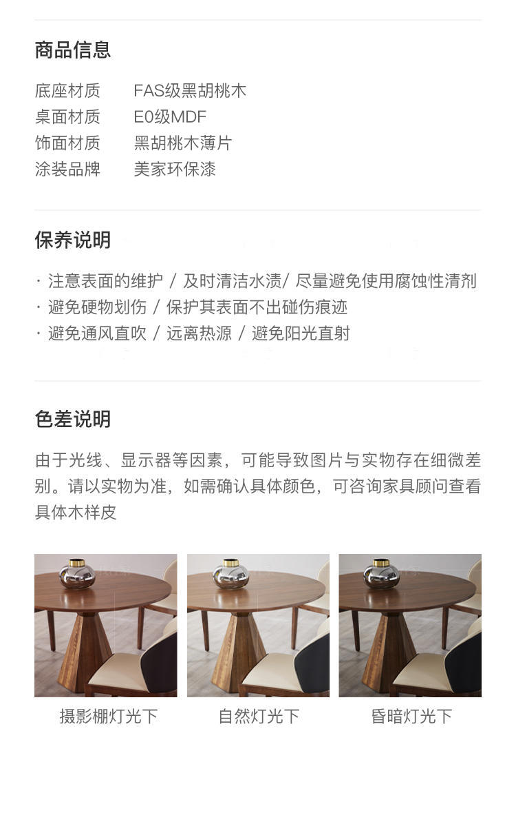 意式极简风格巴里餐桌（样品特惠）的家具详细介绍