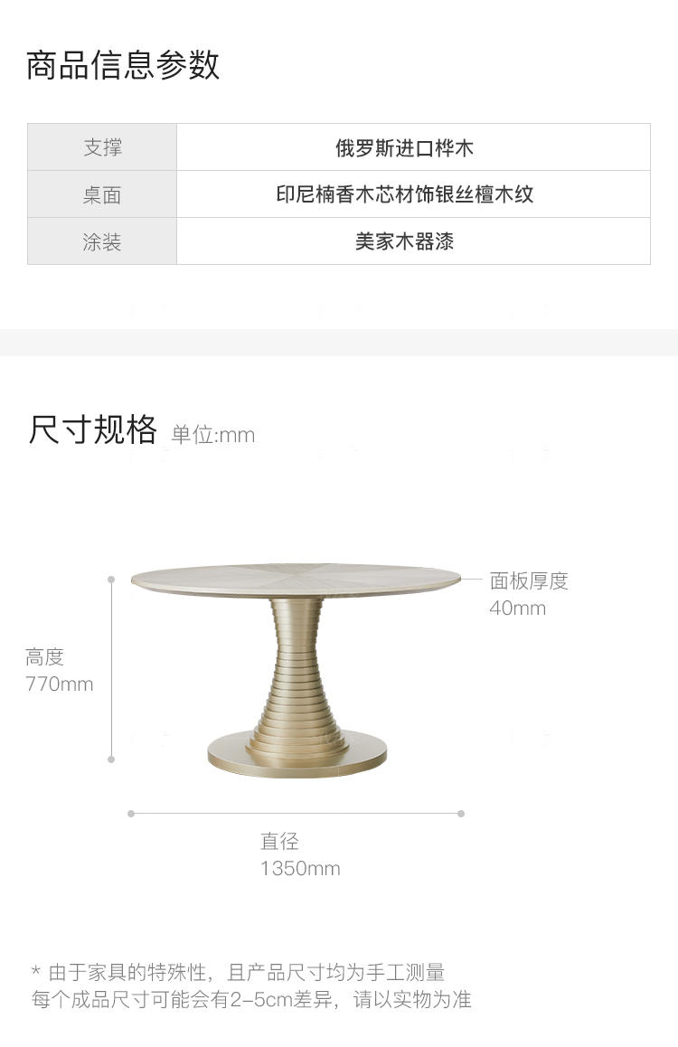 轻奢美式风格希幔圆餐桌的家具详细介绍