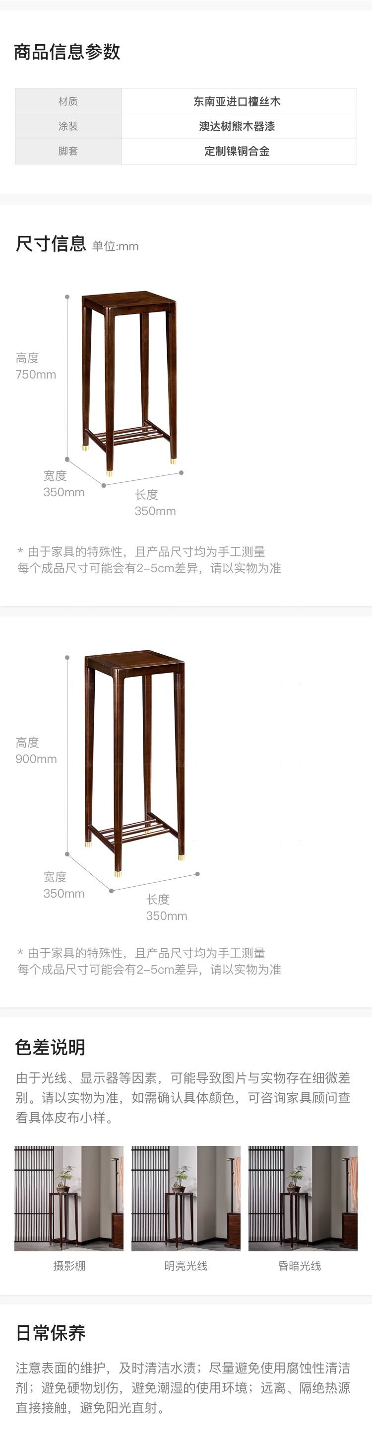新中式风格似锦花架的家具详细介绍