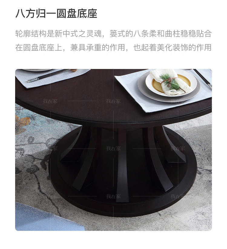 中式轻奢风格观韵圆餐桌的家具详细介绍