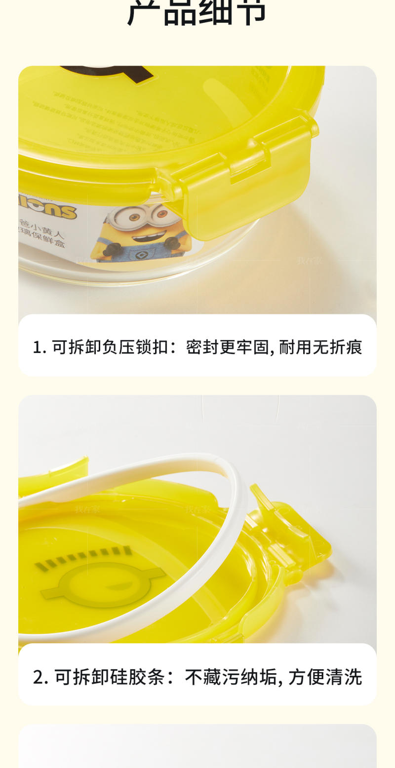 浅草物语系列小黄人保鲜盒两件套的详细介绍