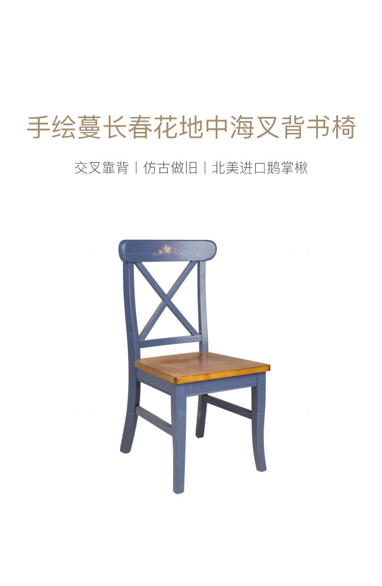 乡村美式风格洛利书椅的家具详细介绍