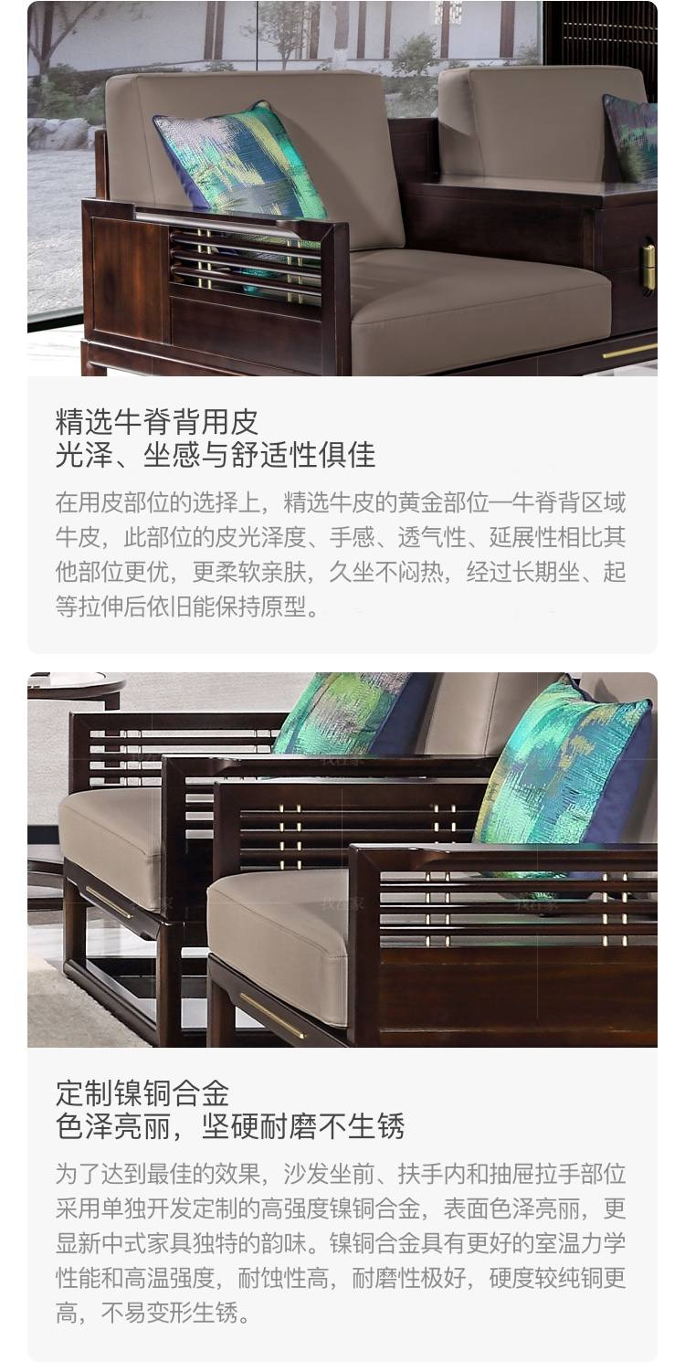 新中式风格云汐沙发的家具详细介绍