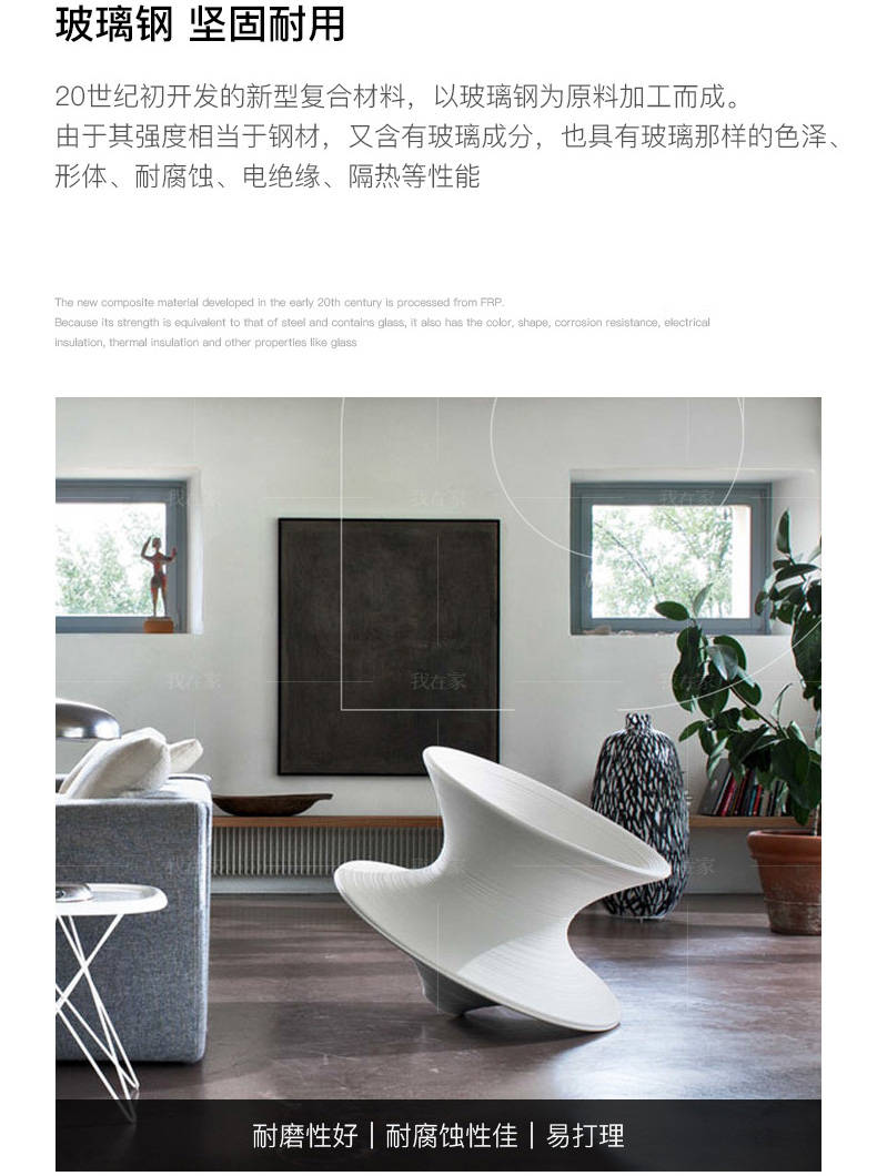意式极简风格Spun 陀螺椅的家具详细介绍