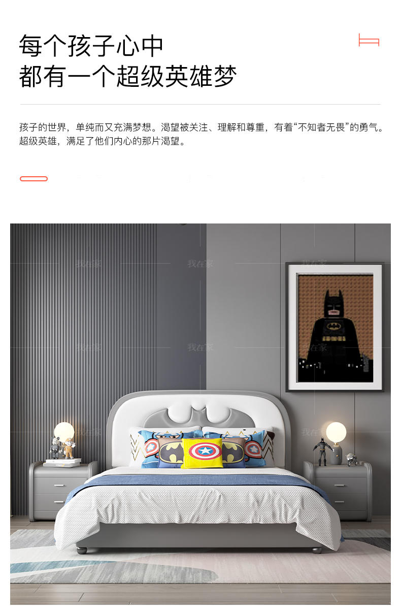 现代儿童风格蝙蝠侠儿童床的家具详细介绍