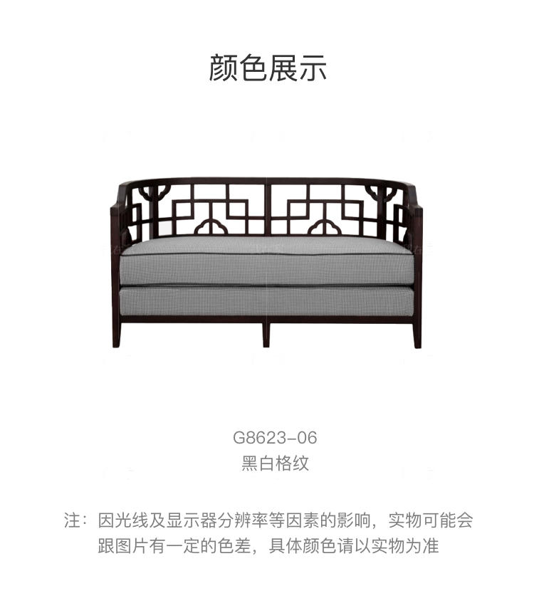 中式轻奢风格禾轩沙发的家具详细介绍