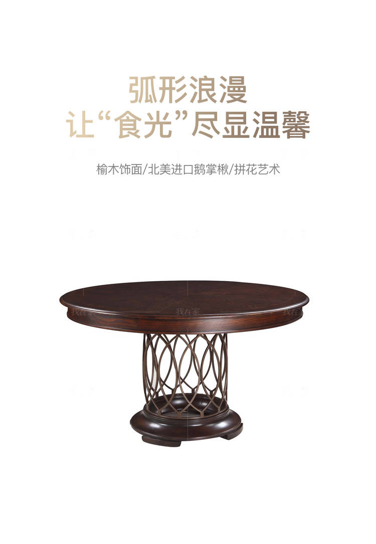 现代美式风格威尼亚餐桌（样品特惠）的家具详细介绍