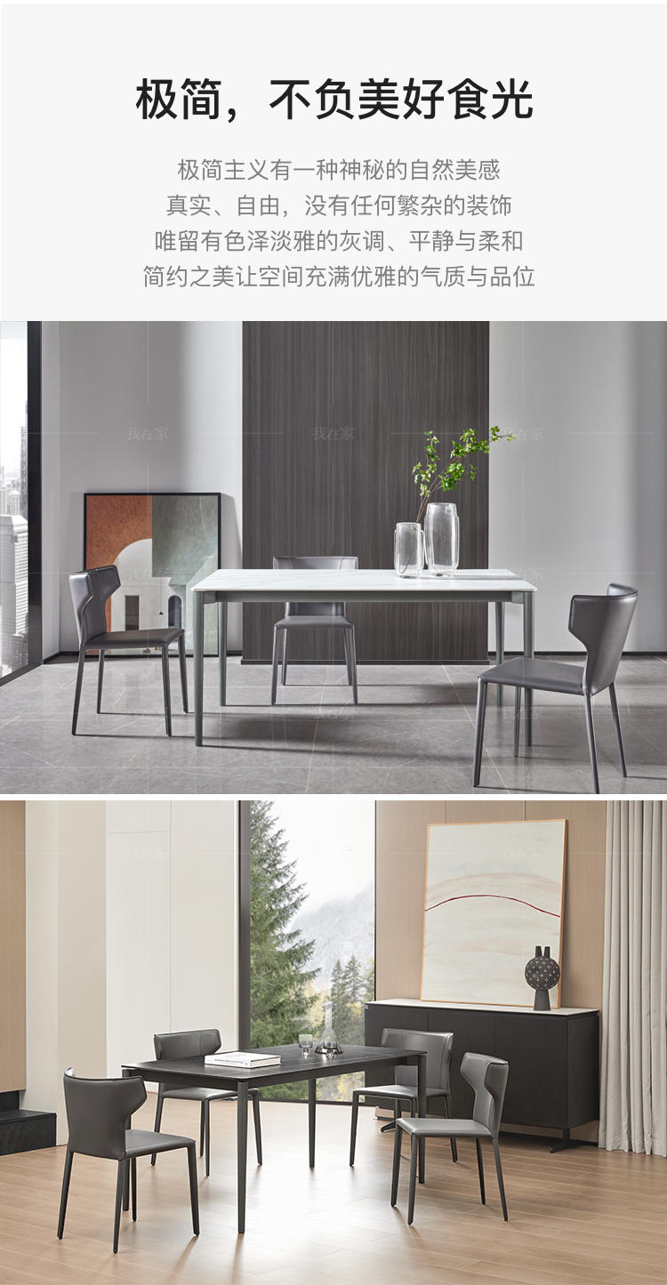 意式极简风格高迪餐桌的家具详细介绍