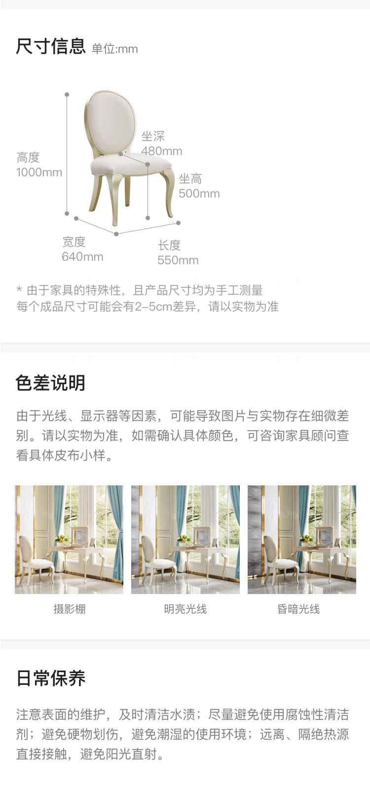 轻奢美式风格莫尔餐椅的家具详细介绍