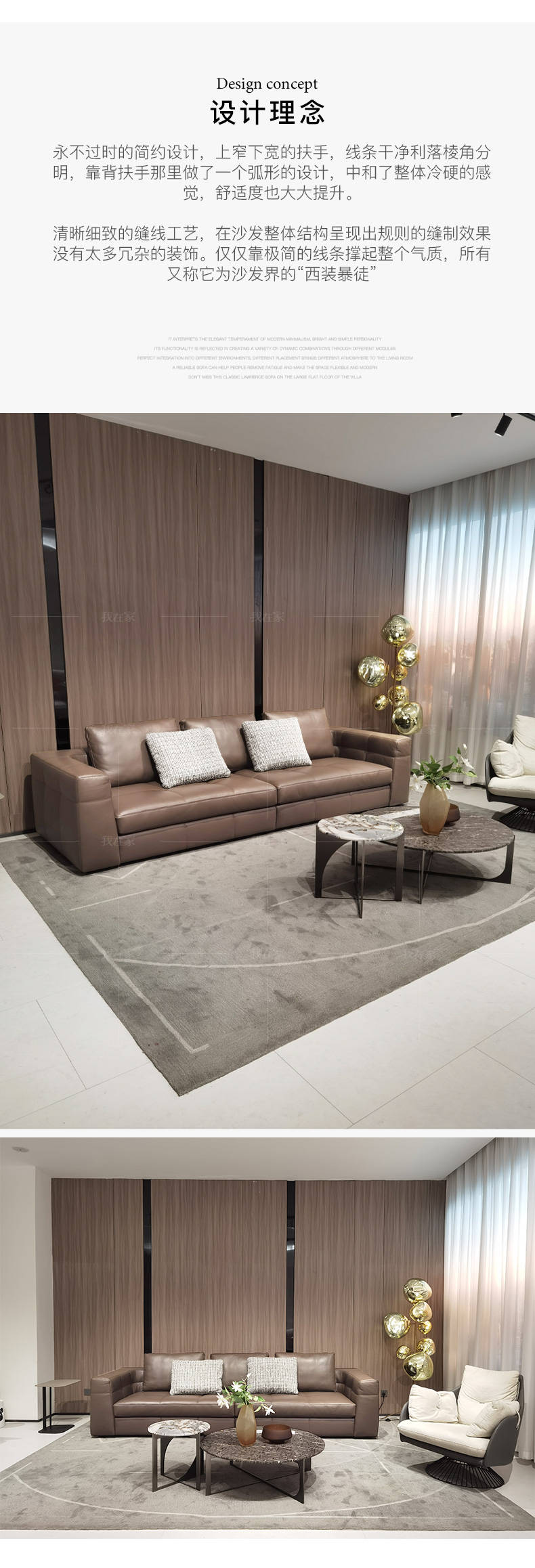 意式极简风格Blazer布雷泽沙发的家具详细介绍