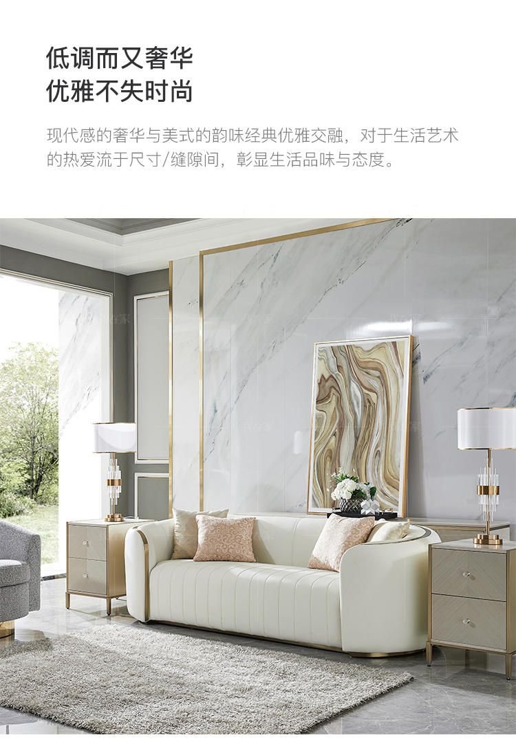 轻奢美式风格希幔沙发的家具详细介绍