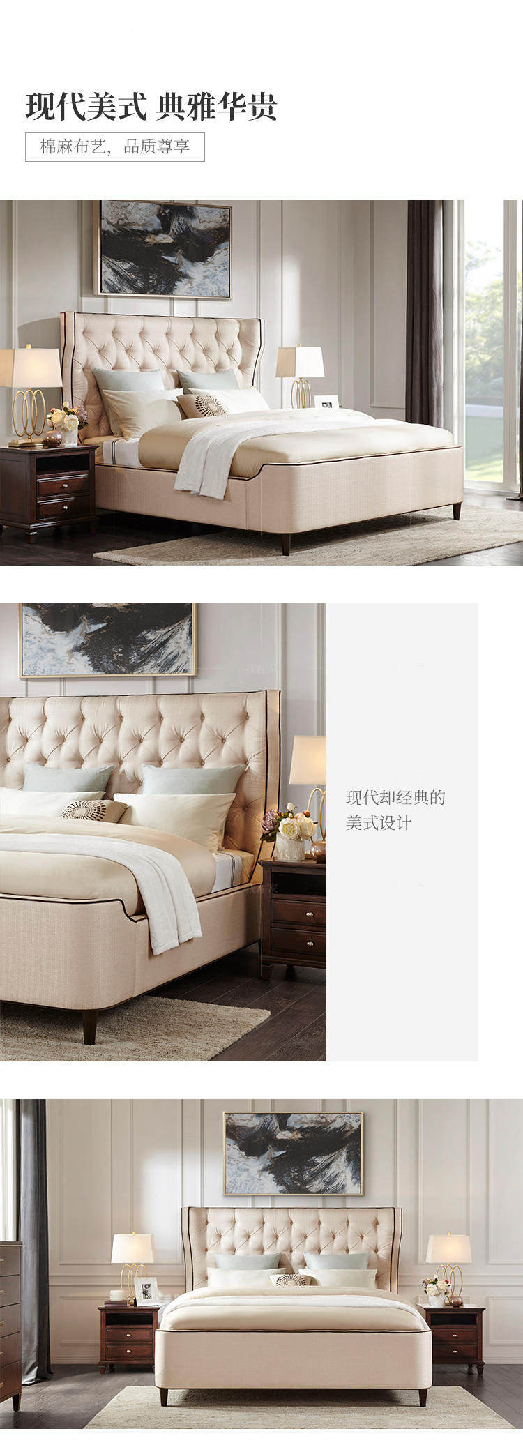 现代美式风格特瑞靠背床（样品特惠）的家具详细介绍