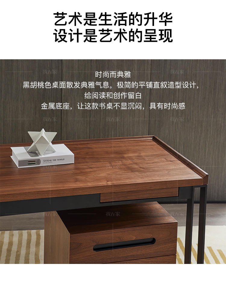 意式极简风格贝洛书桌的家具详细介绍