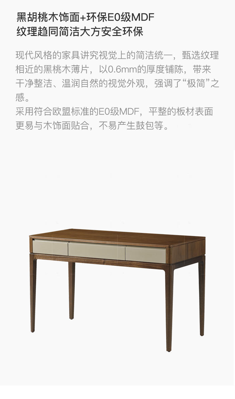 意式极简风格洛蕾书桌的家具详细介绍