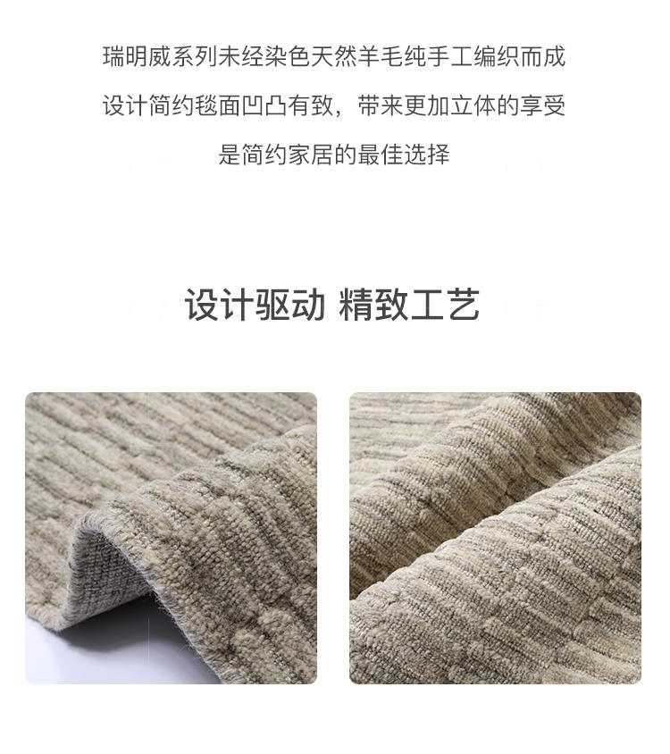毯言织造系列瑞明威纯色地毯的详细介绍
