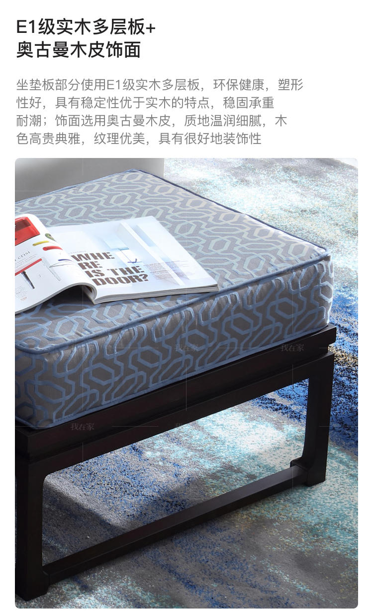 中式轻奢风格观韵床尾凳的家具详细介绍