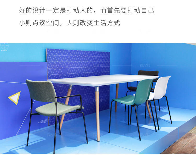 色彩北欧风格足形餐桌的家具详细介绍